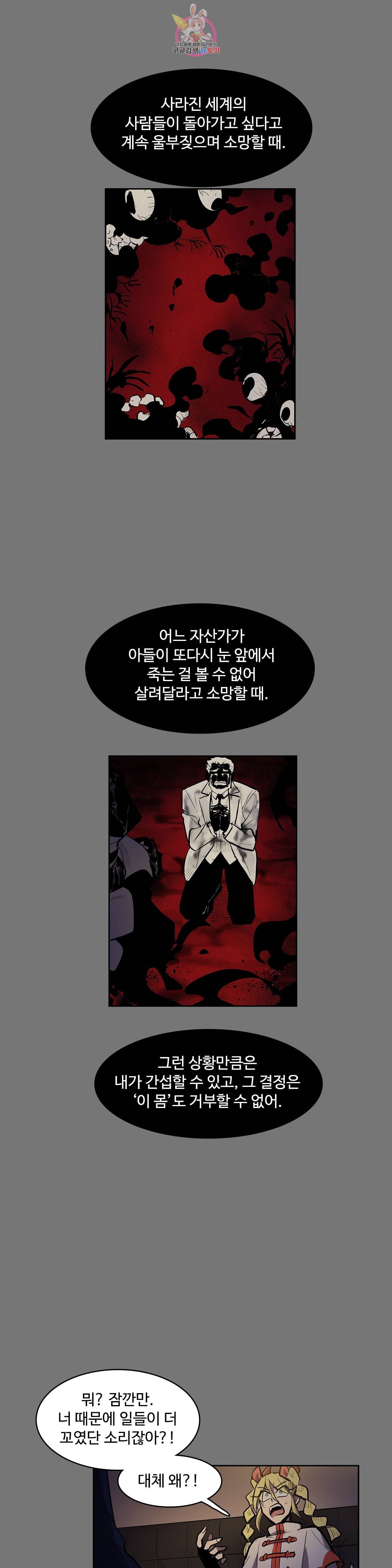 이름 없는 가게 156화 서막 1 14