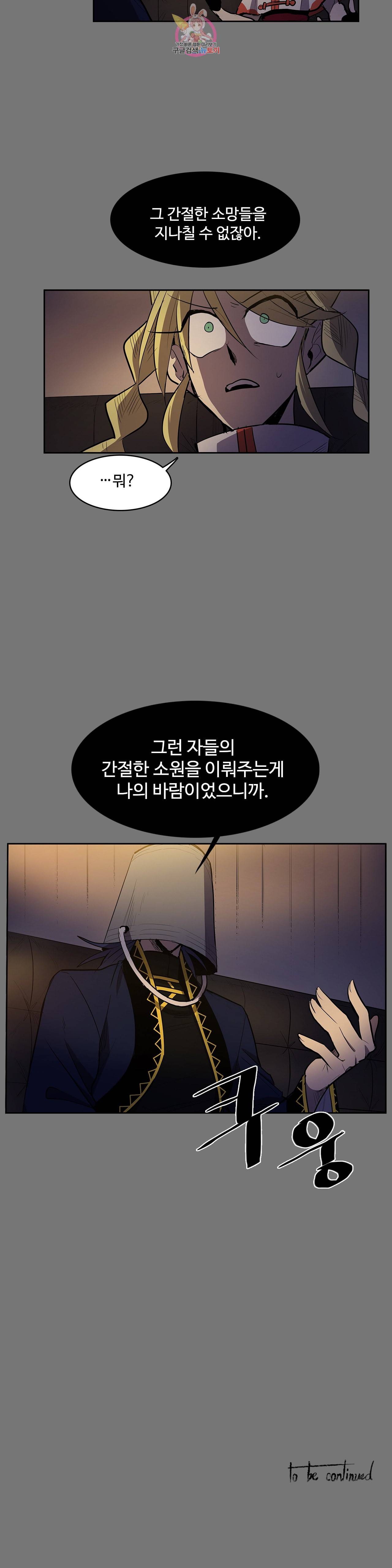 이름 없는 가게 156화 서막 1 15