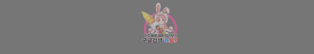 이름 없는 가게 156화 서막 1 16