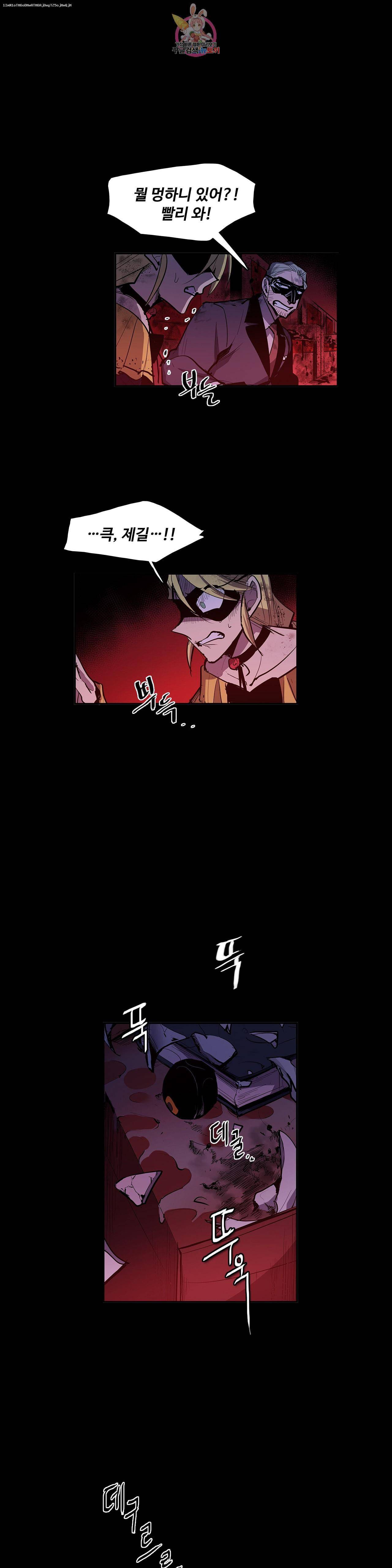 이름 없는 가게 163화 서막 8 1