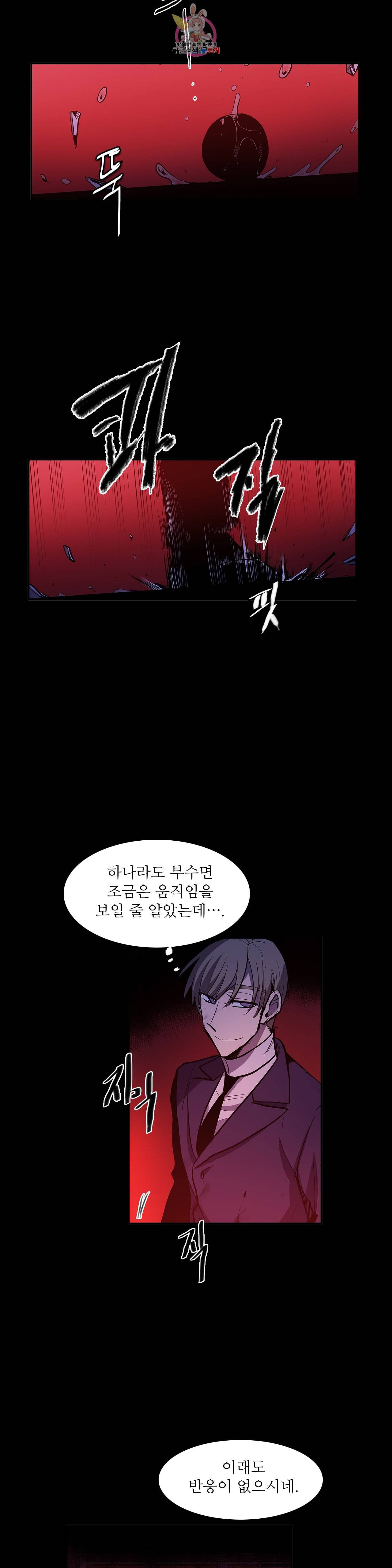 이름 없는 가게 163화 서막 8 2