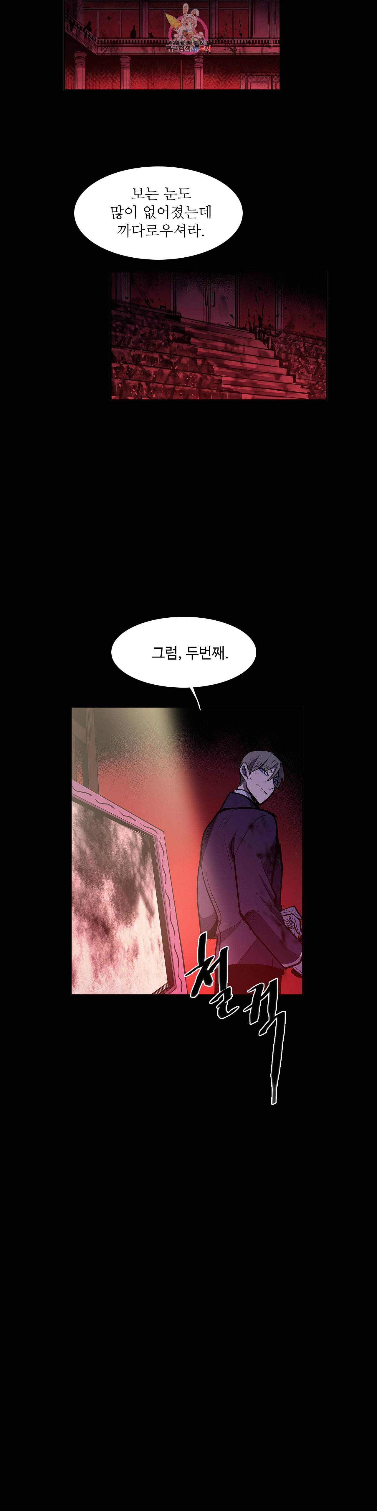 이름 없는 가게 163화 서막 8 3