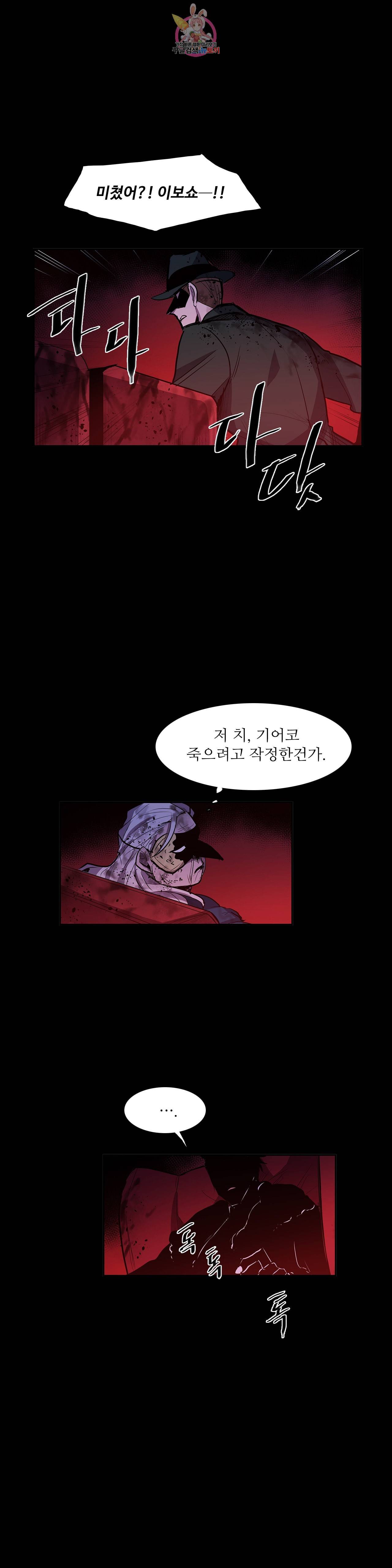 이름 없는 가게 163화 서막 8 5