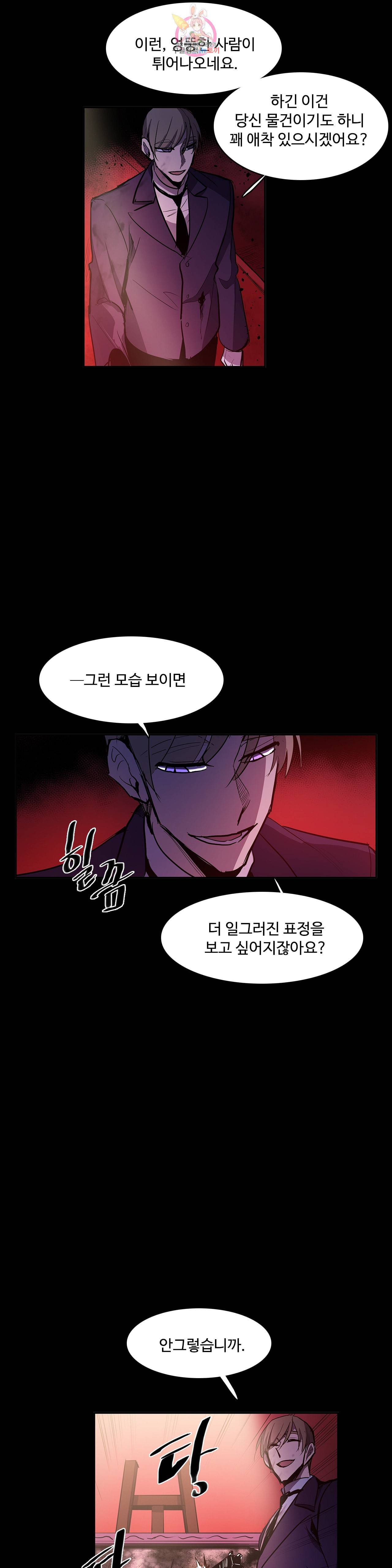 이름 없는 가게 163화 서막 8 6