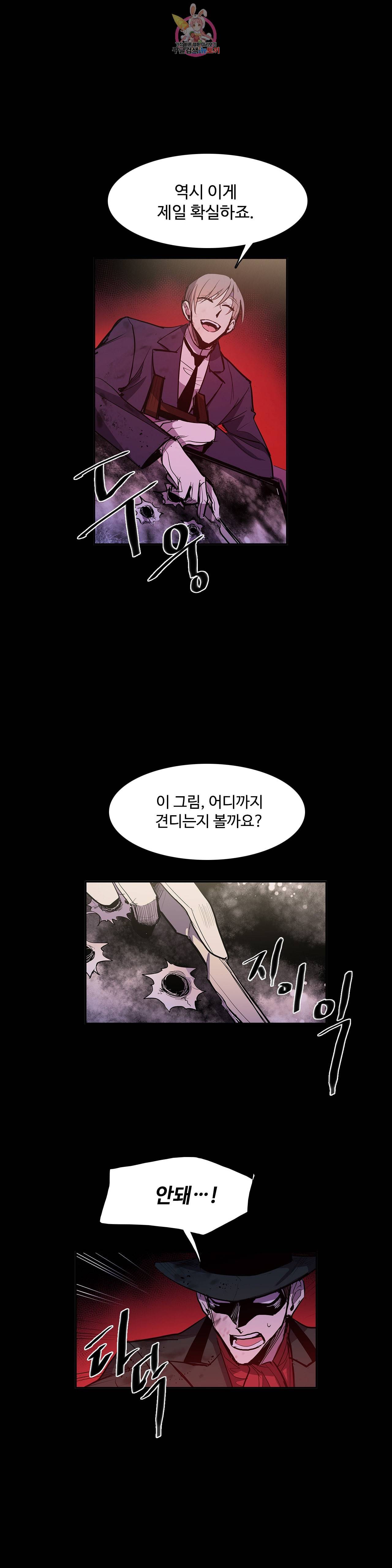 이름 없는 가게 163화 서막 8 8