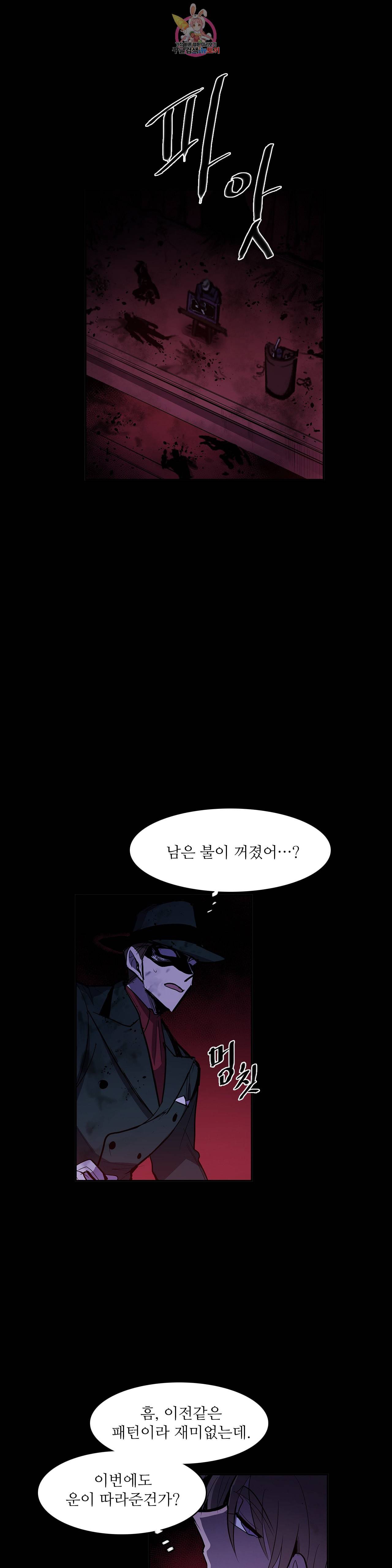 이름 없는 가게 163화 서막 8 9