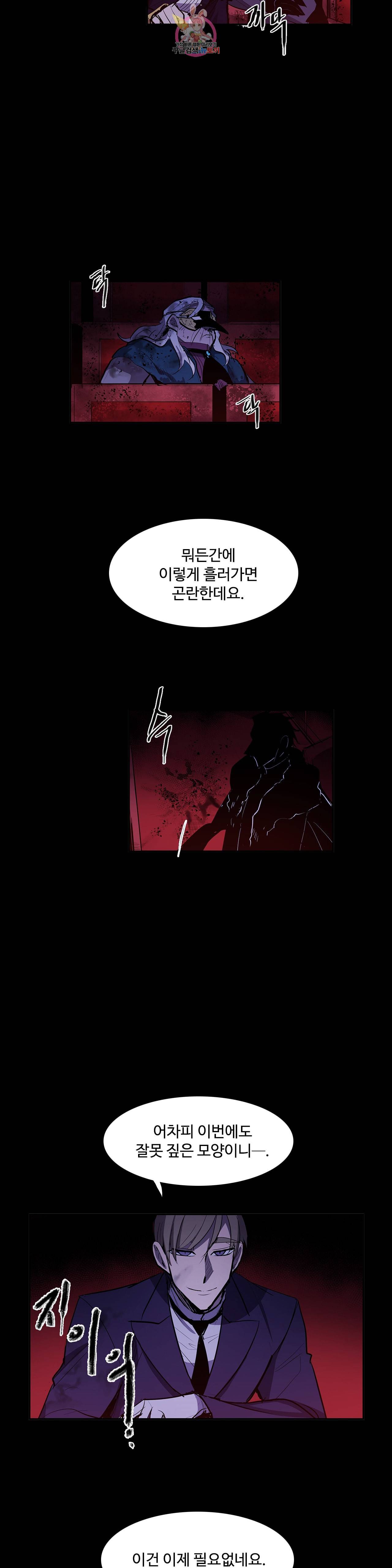 이름 없는 가게 163화 서막 8 11