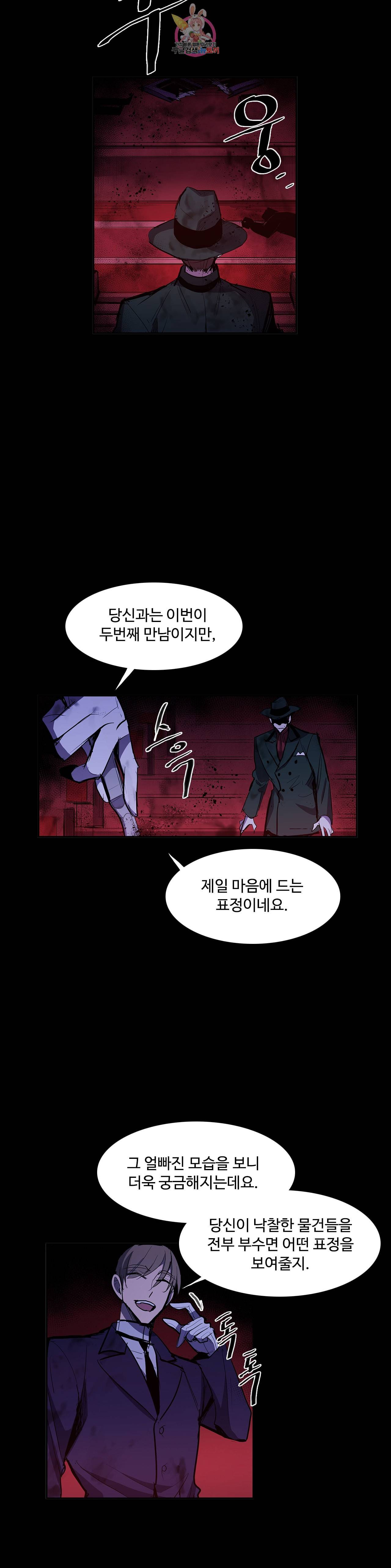 이름 없는 가게 163화 서막 8 13