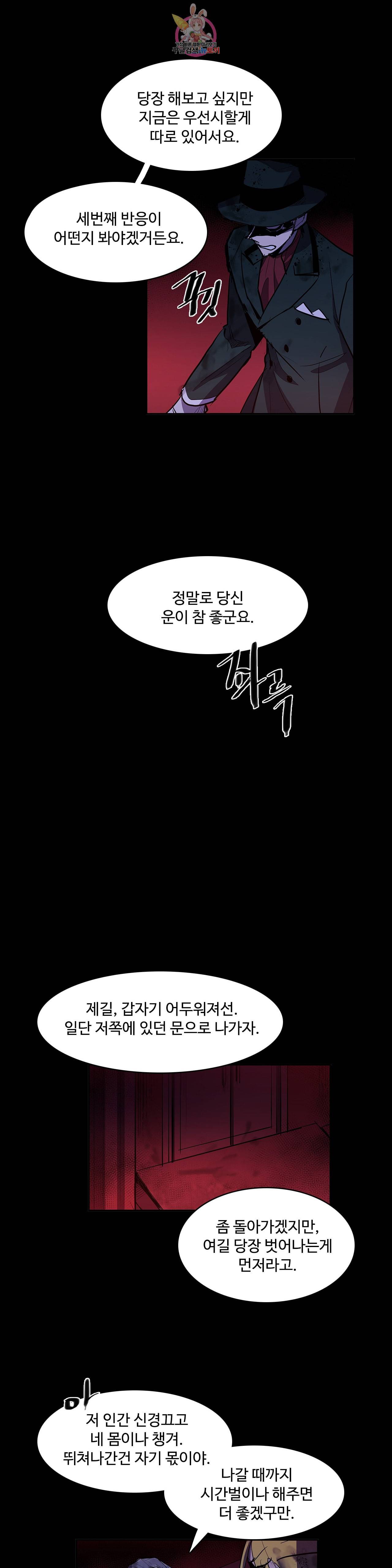이름 없는 가게 163화 서막 8 14