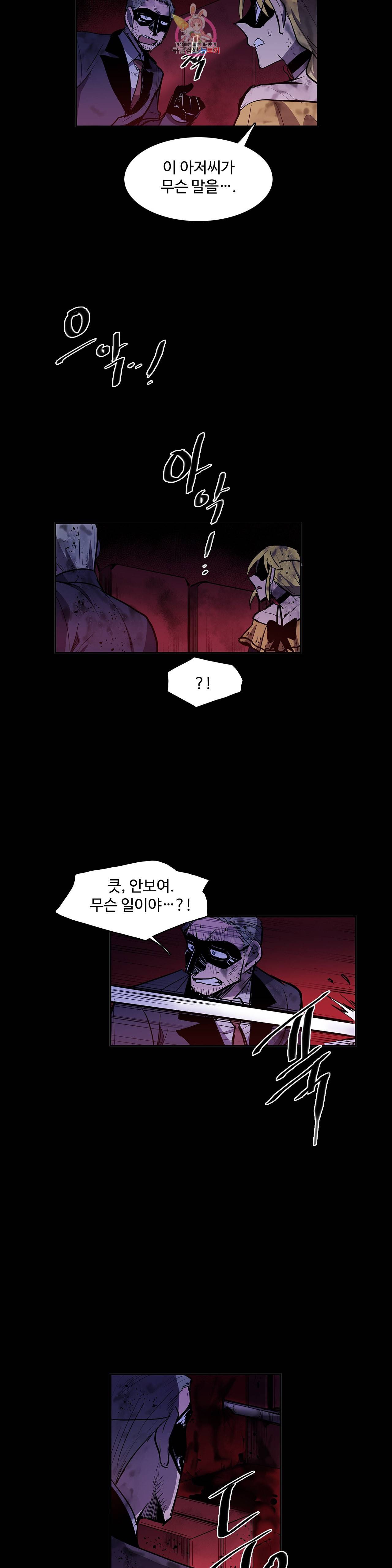 이름 없는 가게 163화 서막 8 15