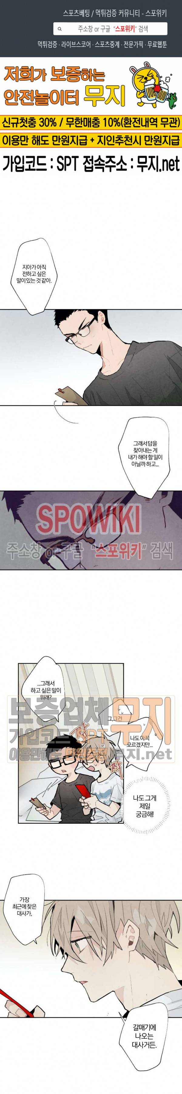A와 B의 초상 37화 1