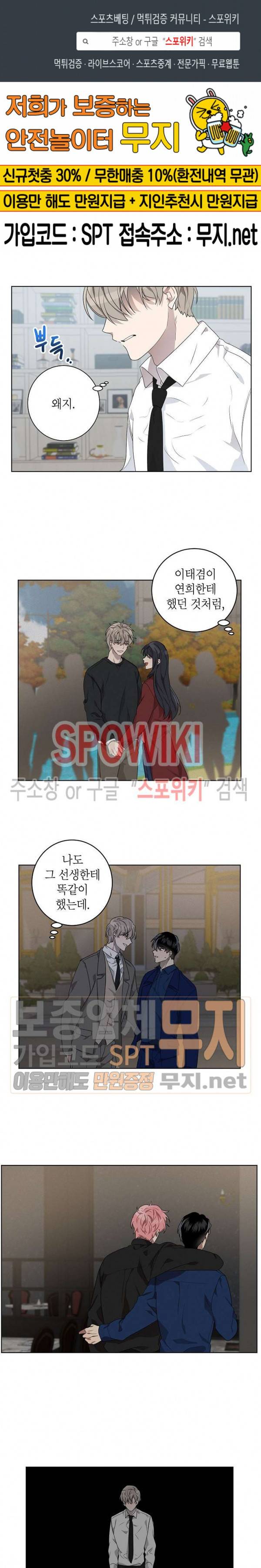 접근금지거리 10M 60화 1