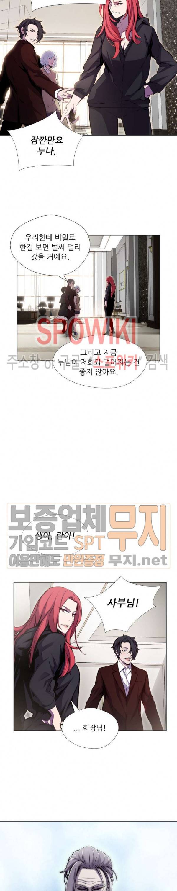 오드아이 22화 2