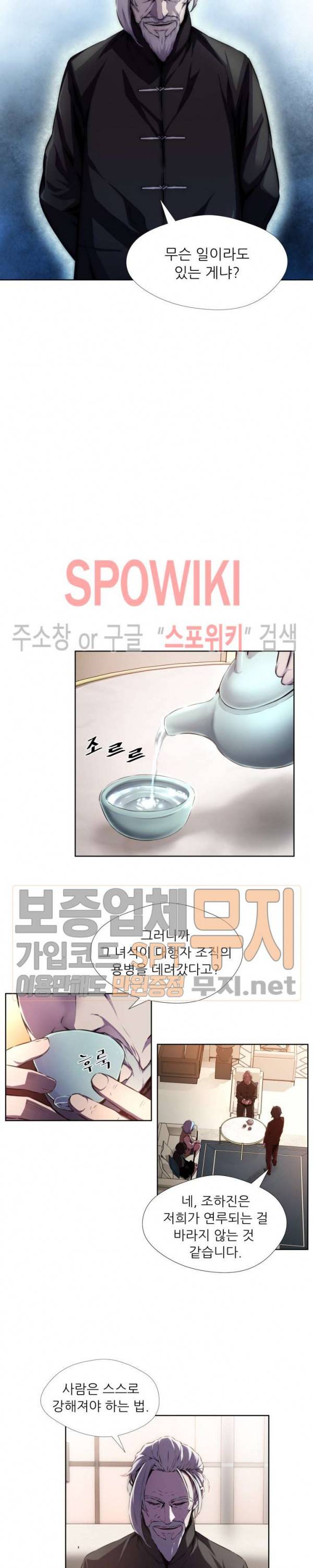 오드아이 22화 3