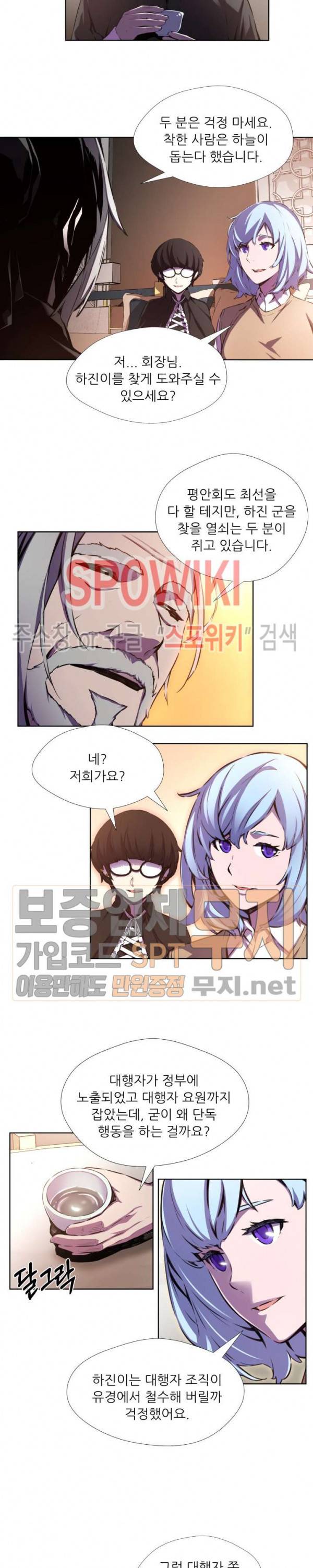 오드아이 22화 4