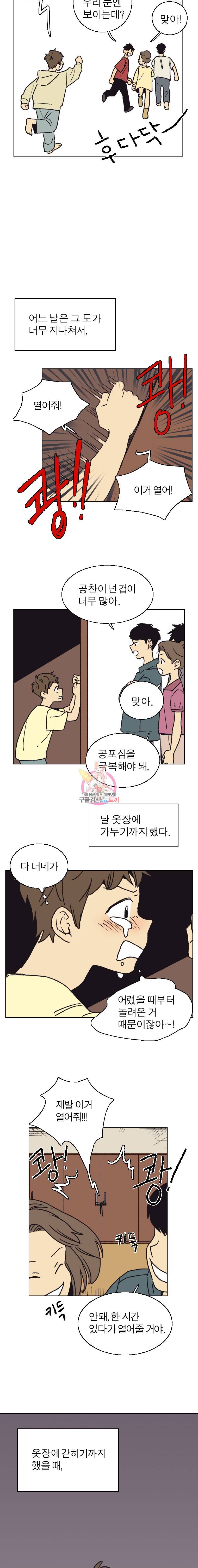 설공찬전 프롤로그 2