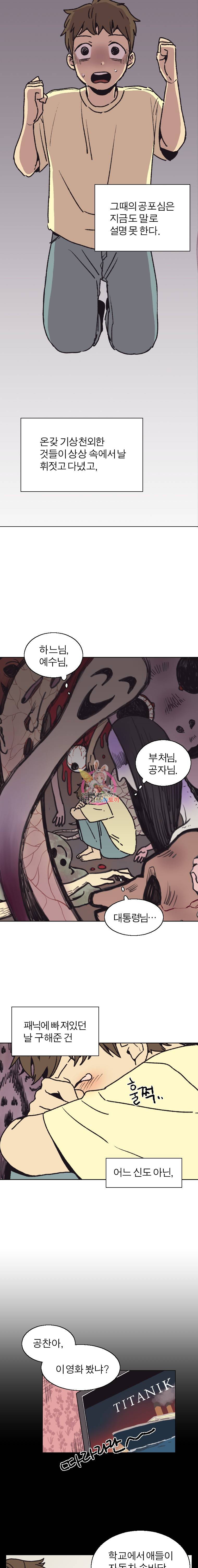 설공찬전 프롤로그 3