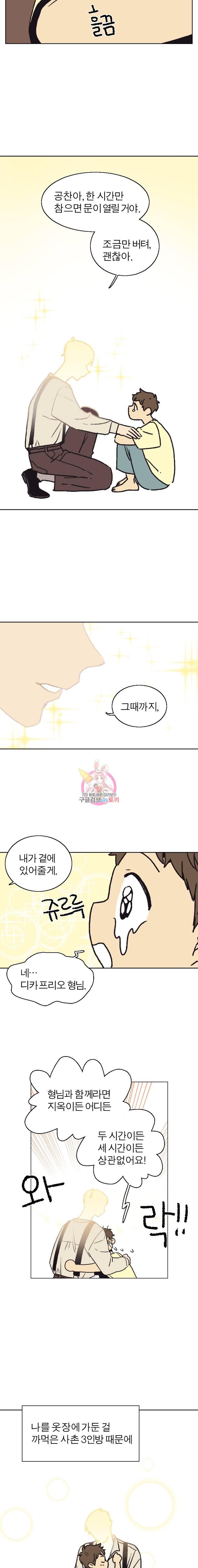 설공찬전 프롤로그 5