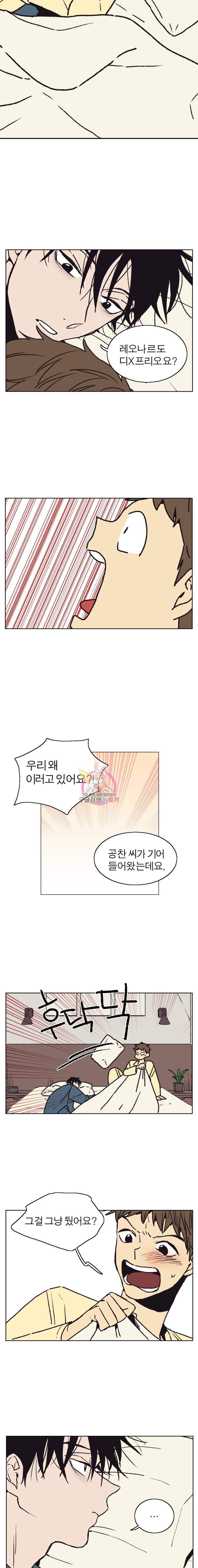 설공찬전 프롤로그 7