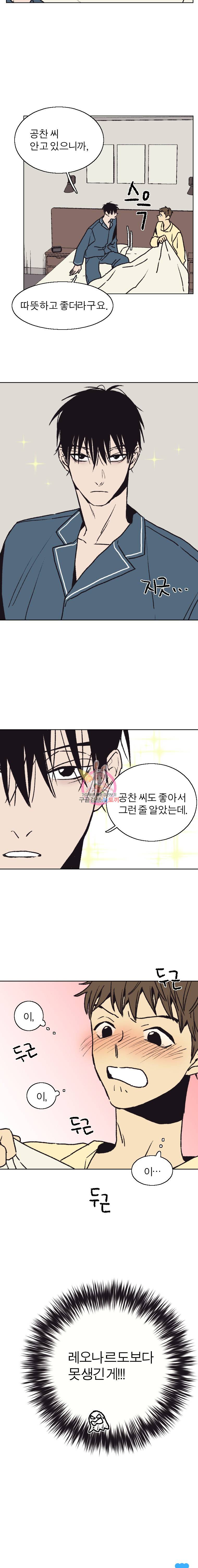 설공찬전 프롤로그 8