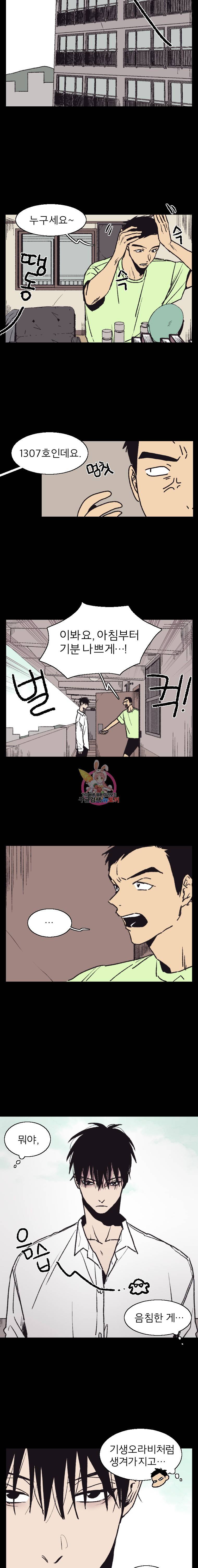설공찬전 6화 2