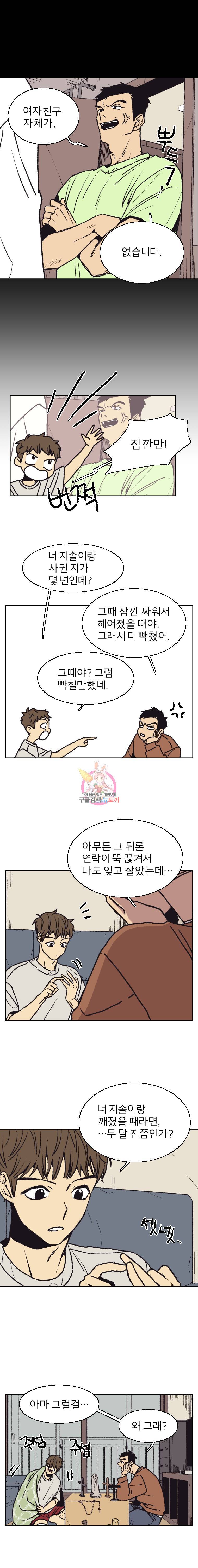 설공찬전 6화 4
