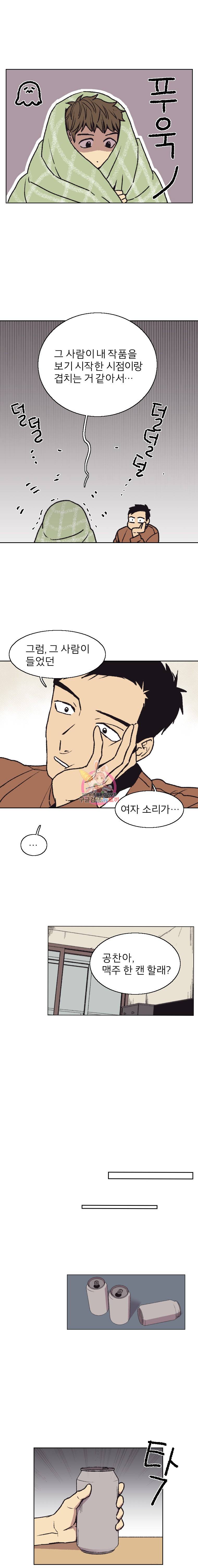 설공찬전 6화 5