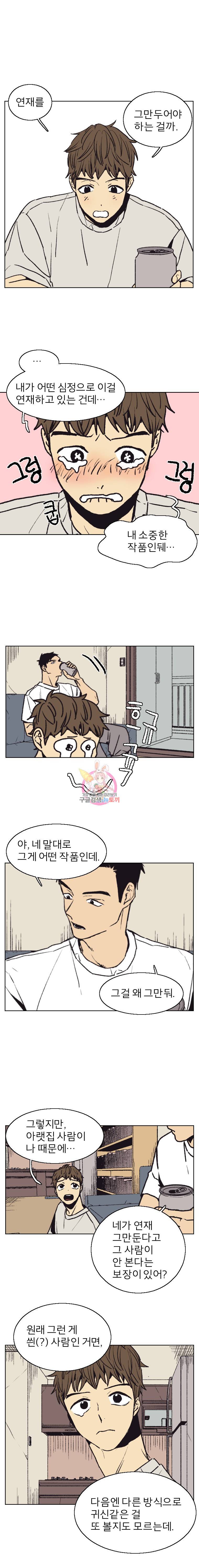 설공찬전 6화 6