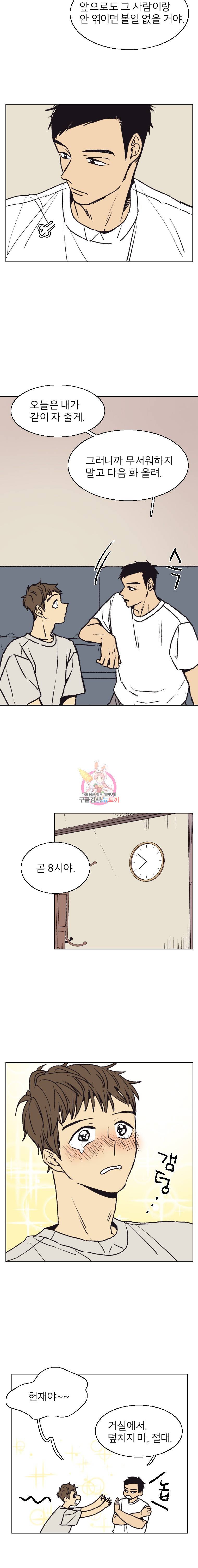 설공찬전 6화 9