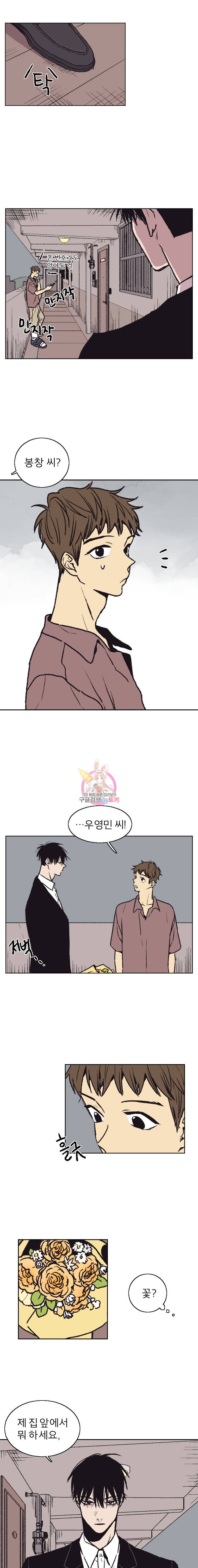 설공찬전 6화 12