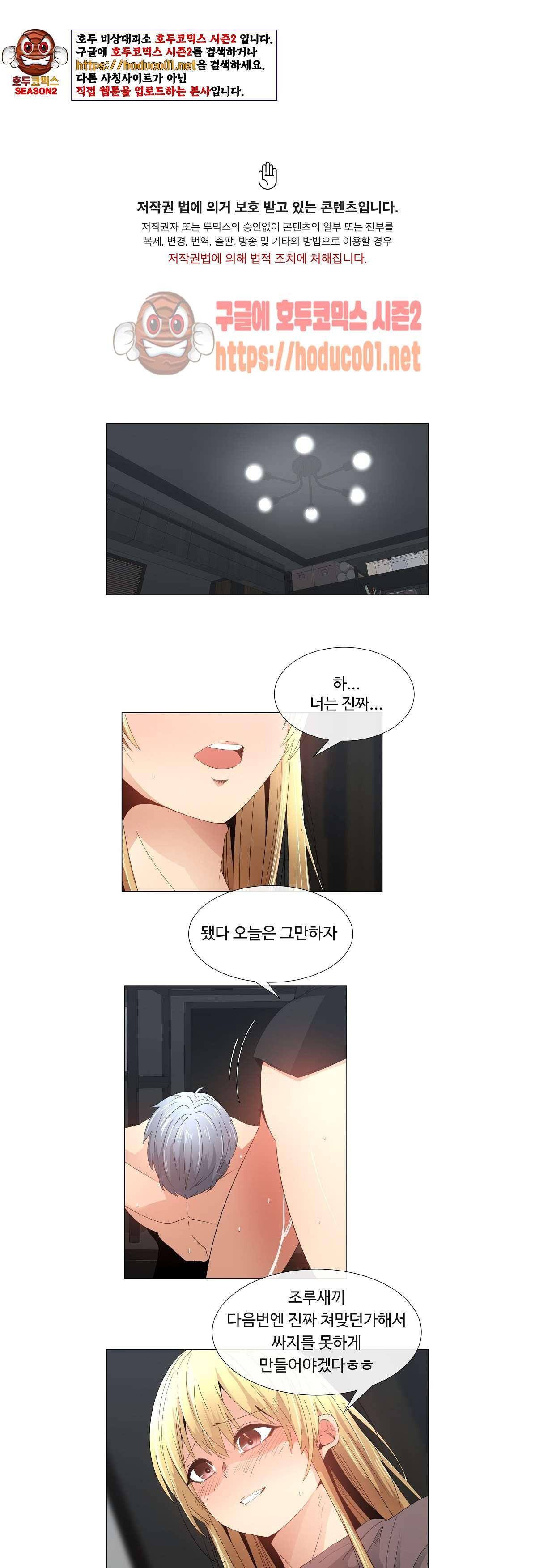 그녀는 S 13화 1