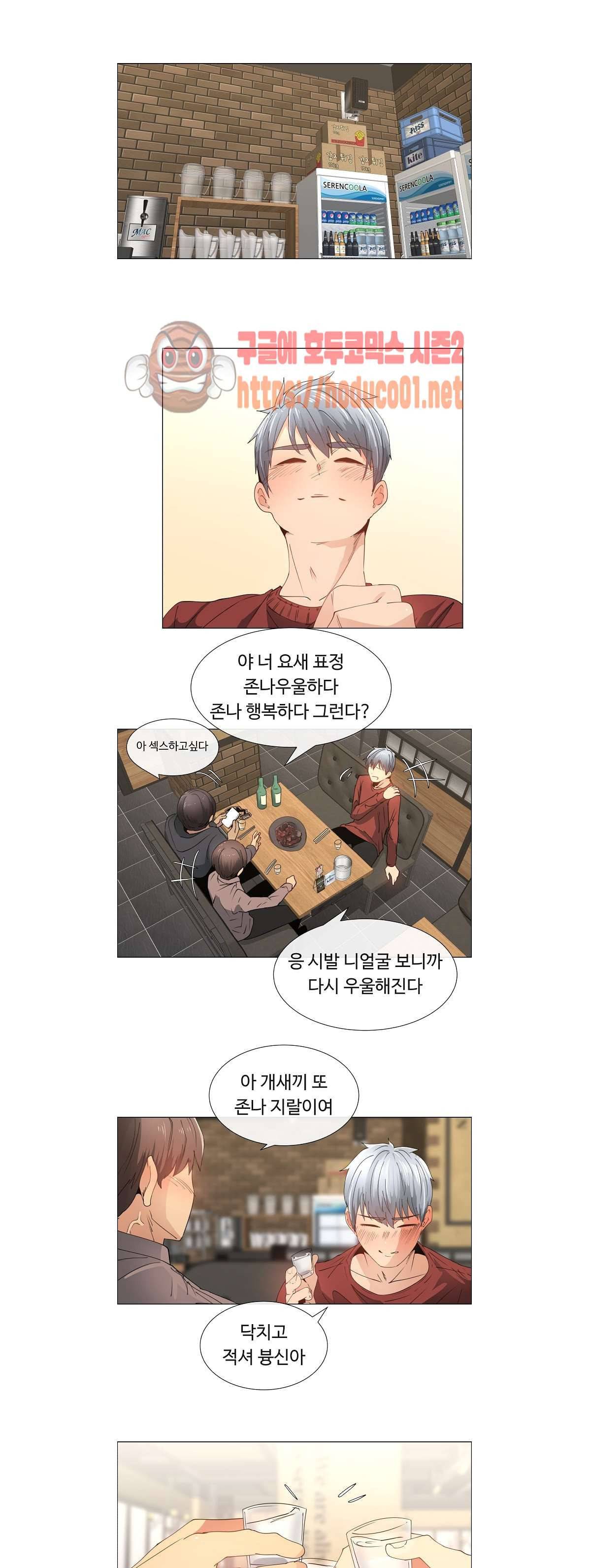 그녀는 S 13화 3