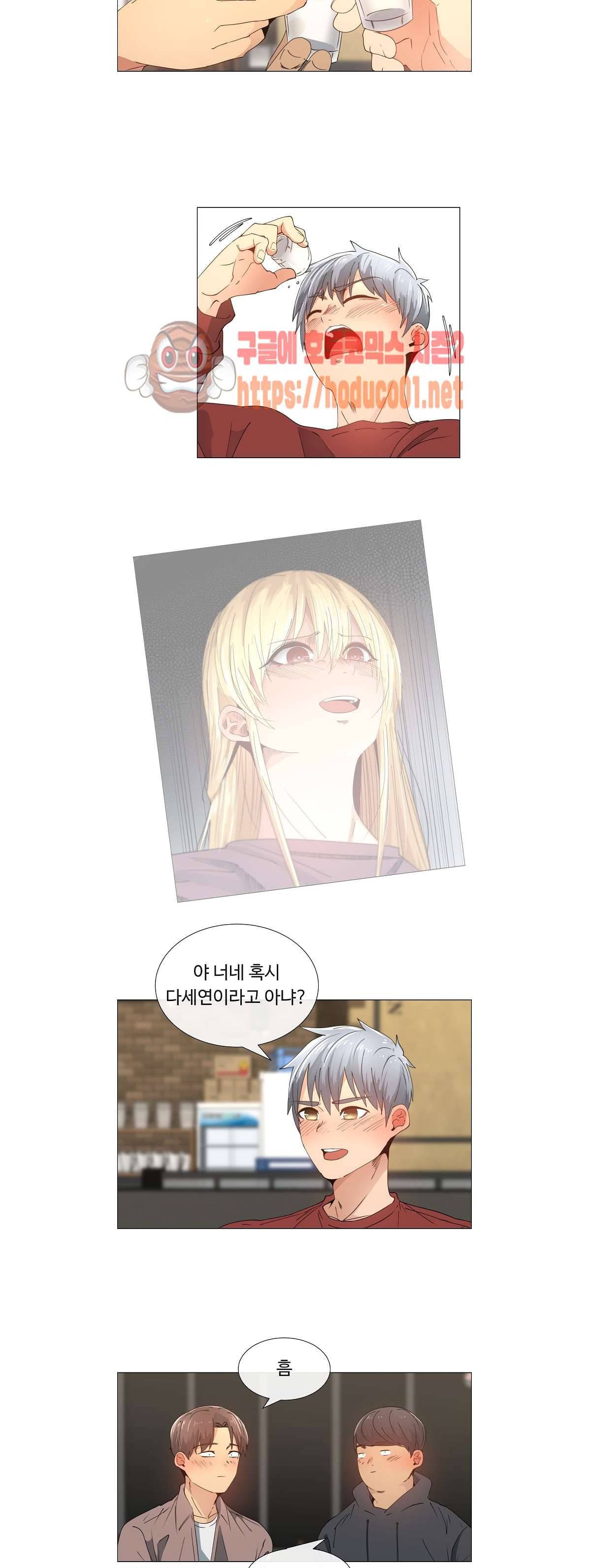 그녀는 S 13화 4