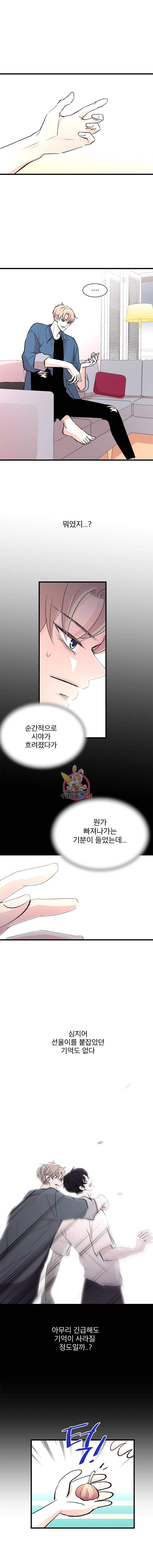 하나하나둘 12화 3