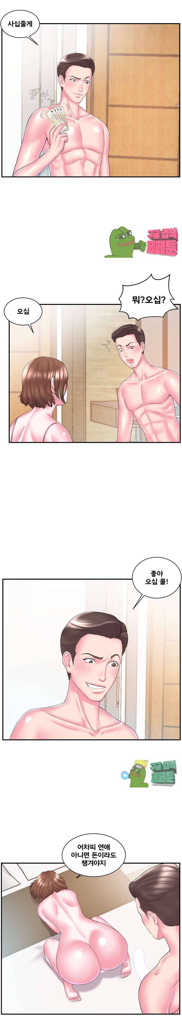 처제 11화 2