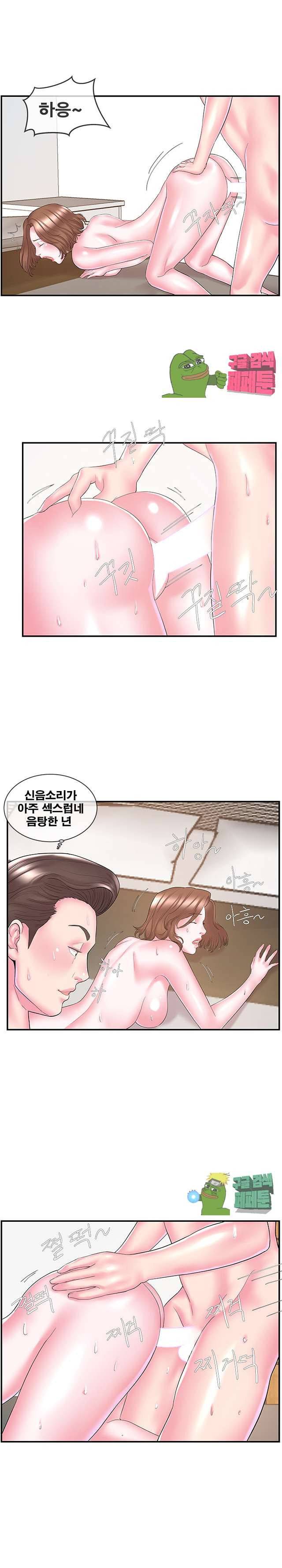 처제 11화 3
