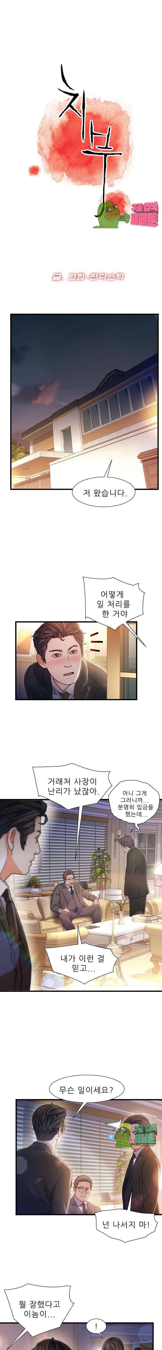 치부 10화 1