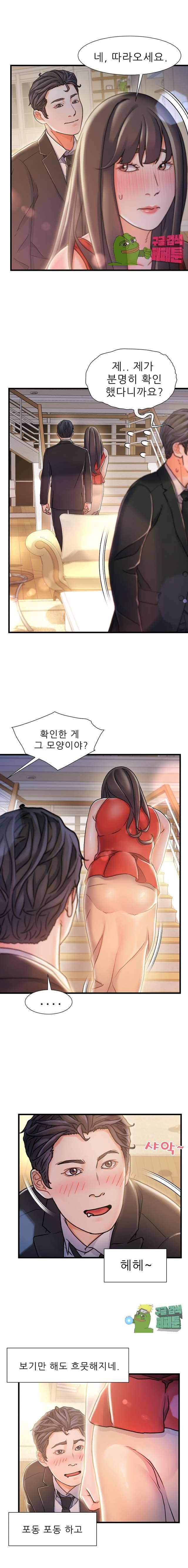 치부 10화 2