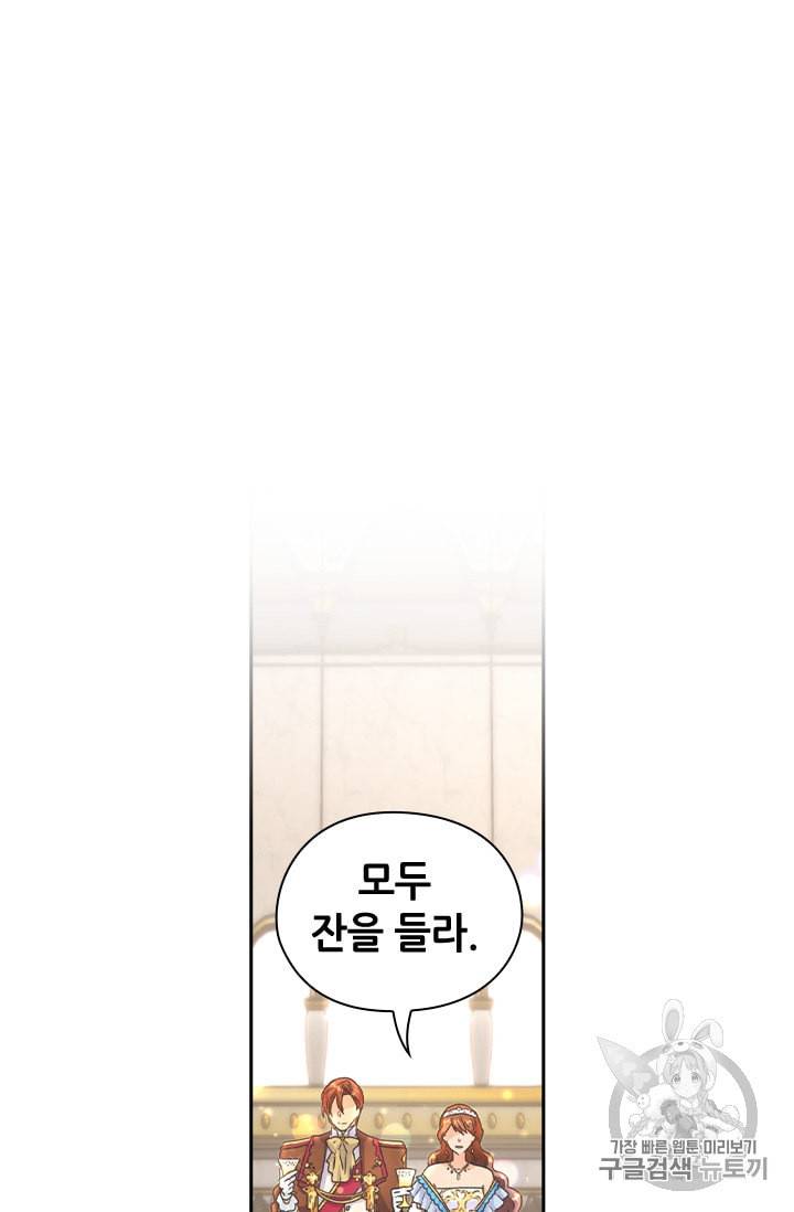 레디메이드퀸 26화 3