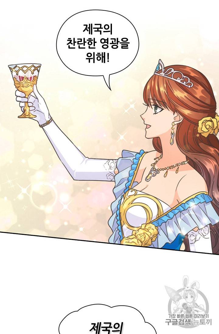레디메이드퀸 26화 5