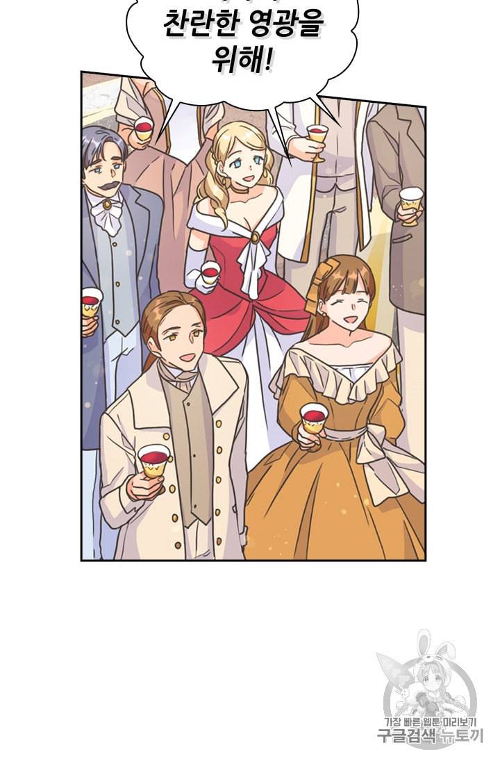 레디메이드퀸 26화 6