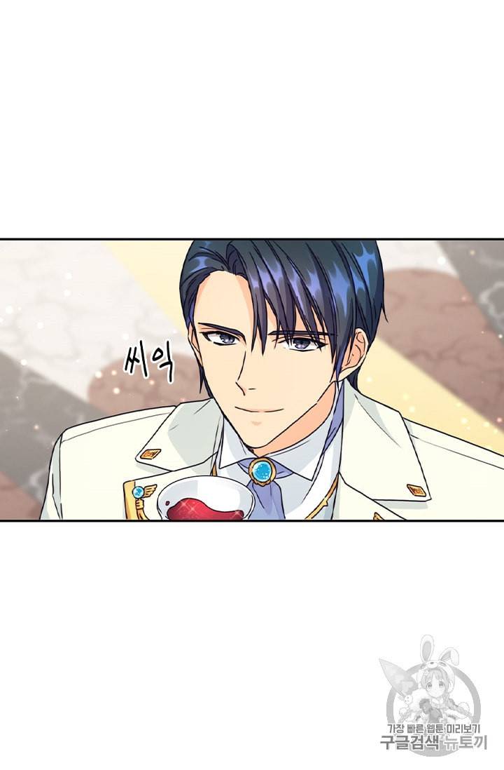 레디메이드퀸 26화 8