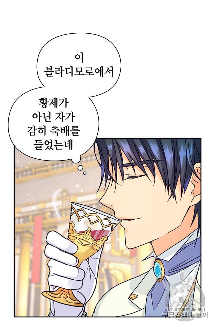 레디메이드퀸 26화 9