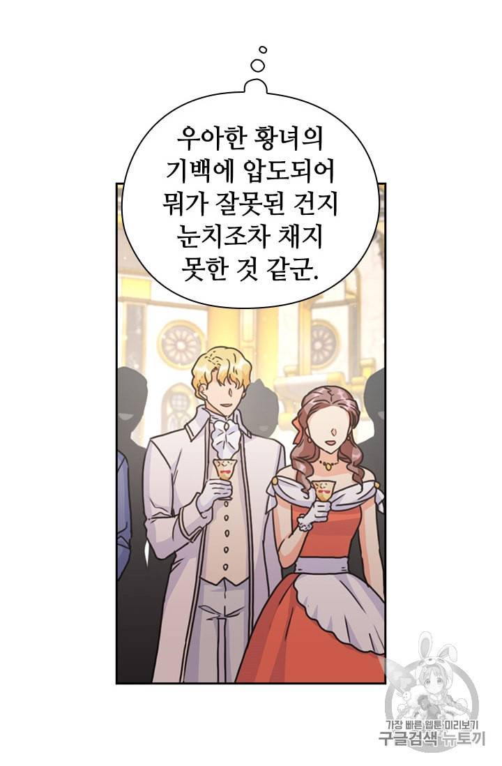 레디메이드퀸 26화 10