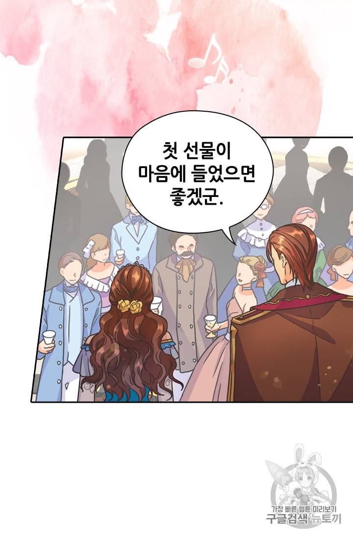레디메이드퀸 26화 13