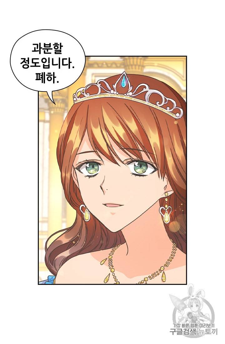 레디메이드퀸 26화 14
