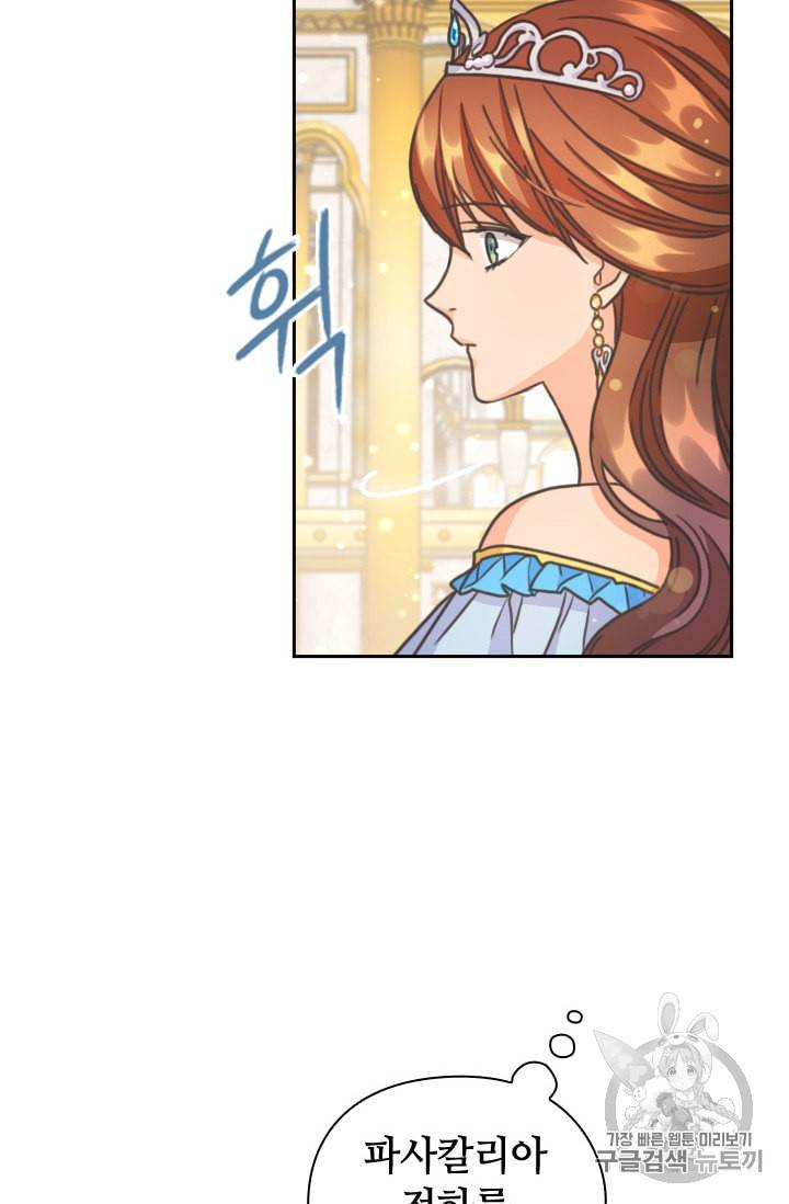레디메이드퀸 26화 16