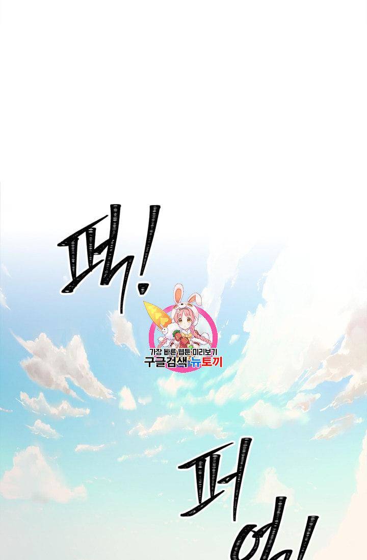 두 번 사는 랭커 54화 1