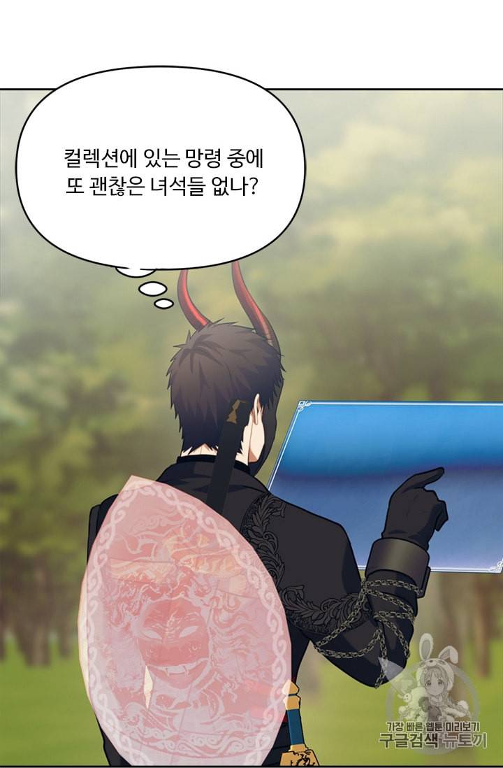 두 번 사는 랭커 54화 10
