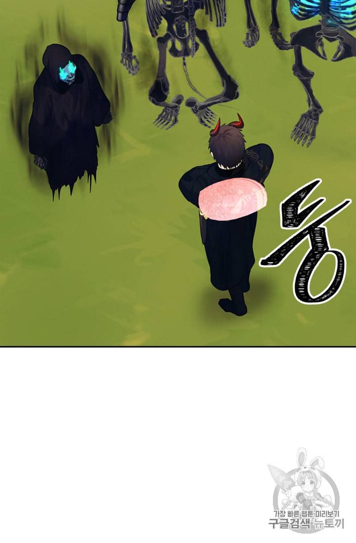 두 번 사는 랭커 54화 15